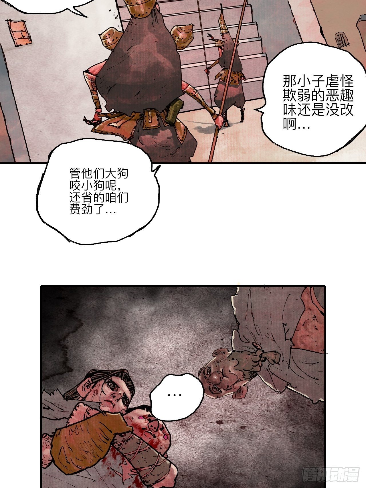 叁拾·彼岸终闻40