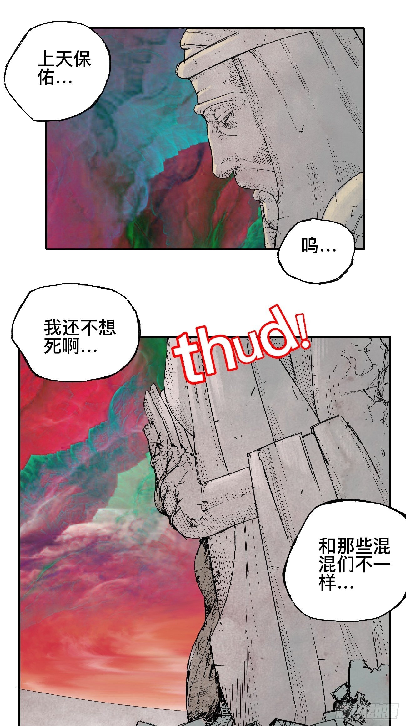 拾·保佑2