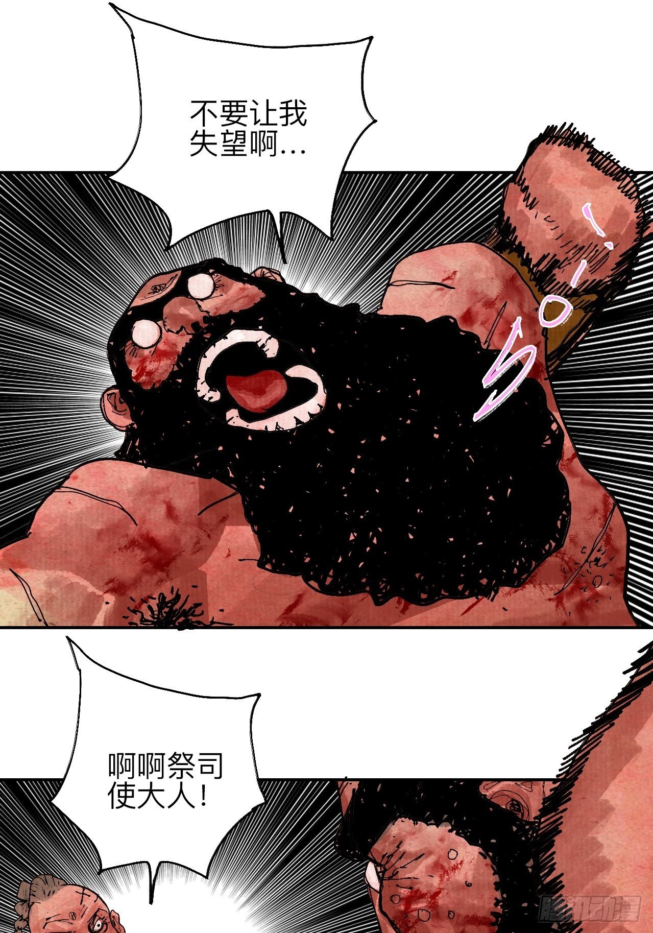 肆拾伍·完了完了完了82