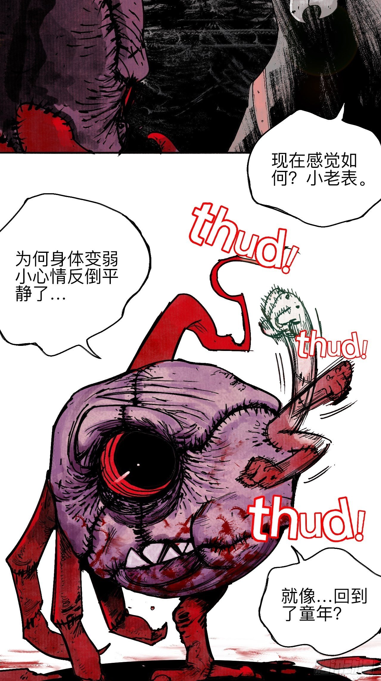 贰拾伍·都是傻瓜15