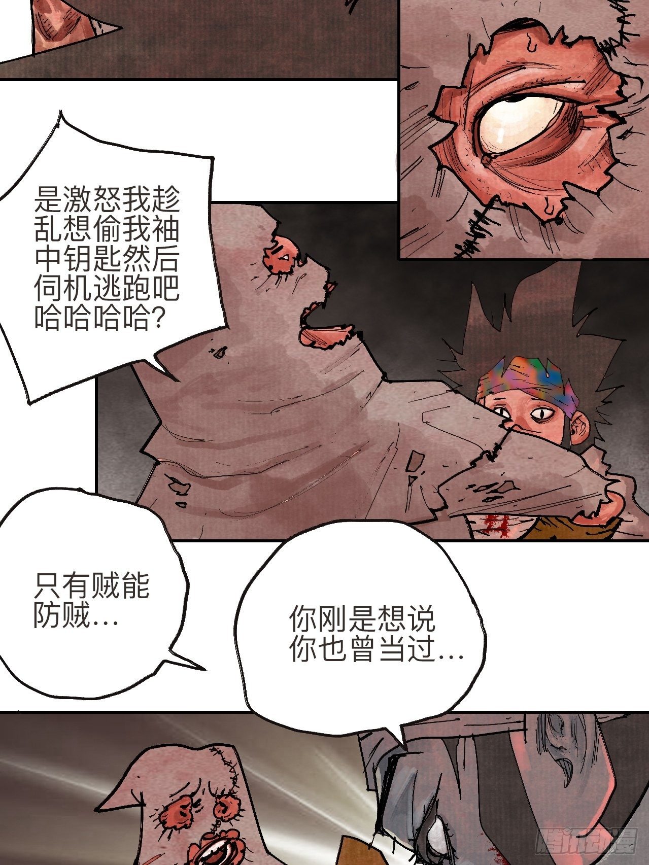 叁拾贰·一切都只是梦吗45