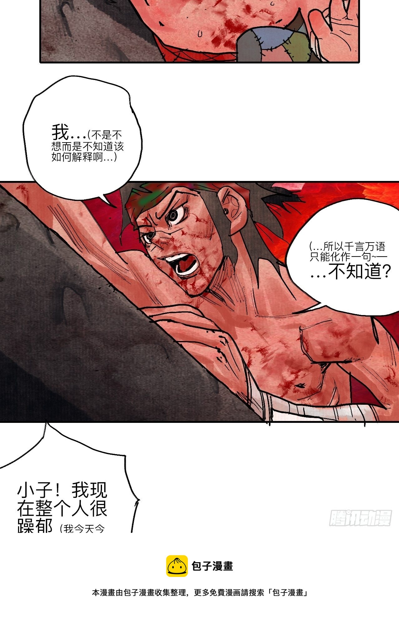 肆拾肆·没完了是吧12