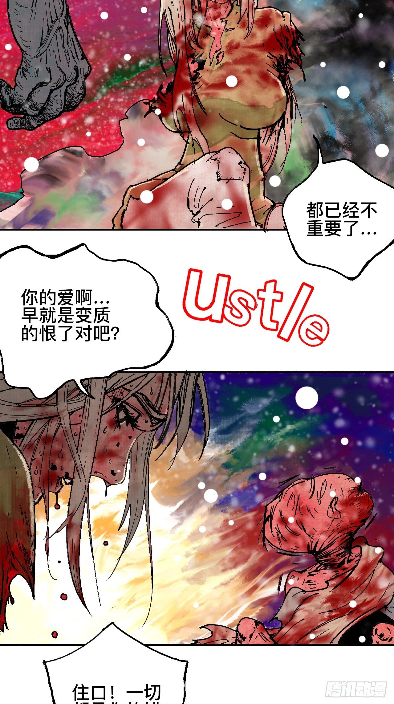 拾漆·还是那么软弱呢6