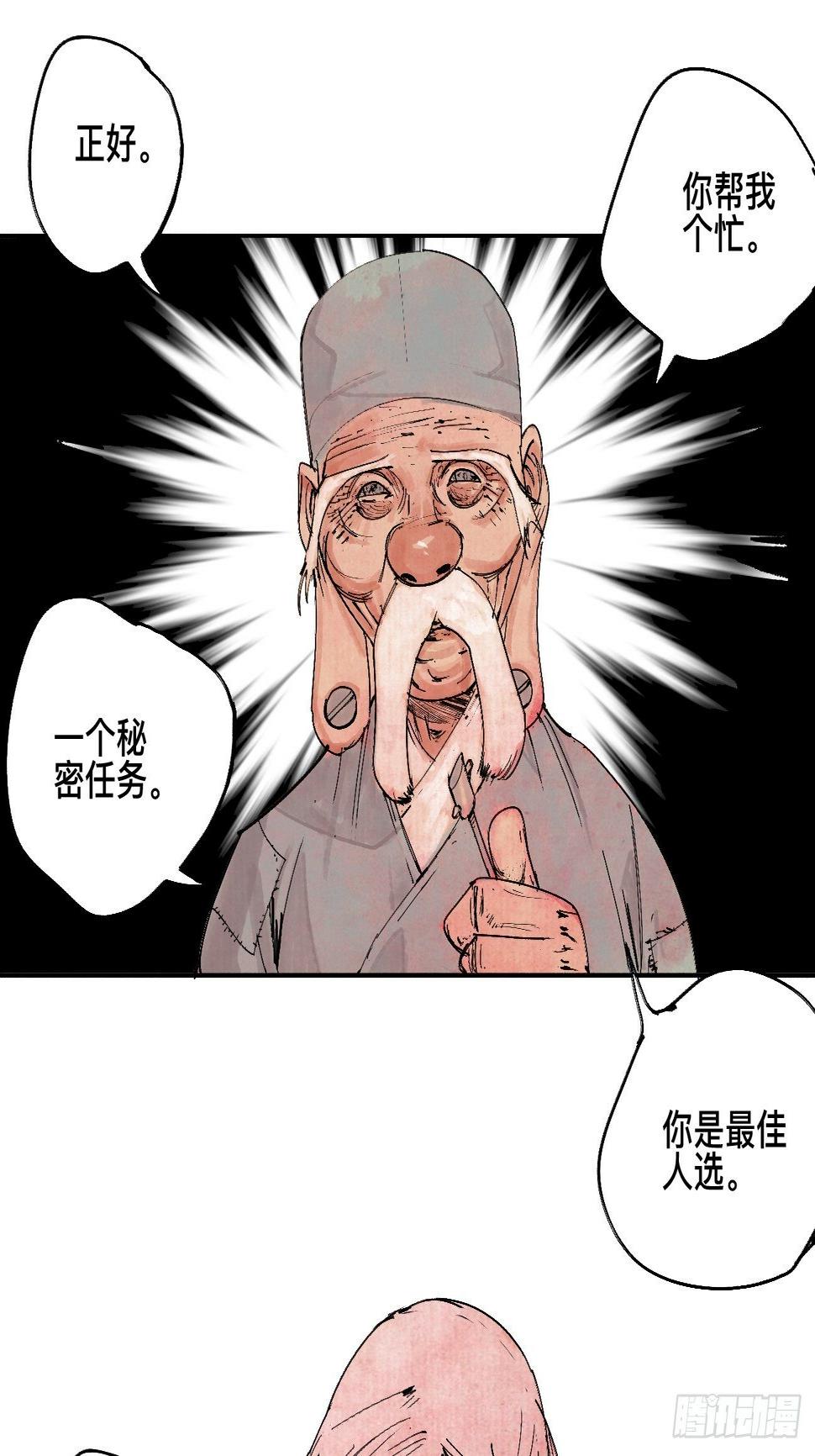 陆·蟑螂小子32