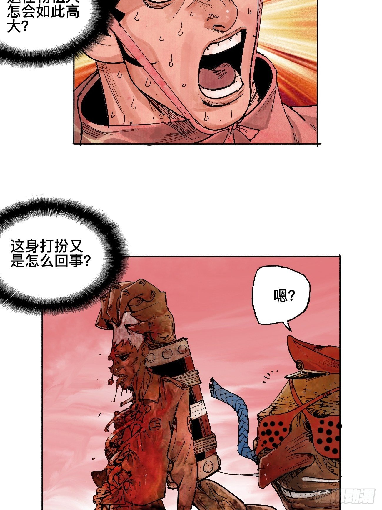肆·救世主2