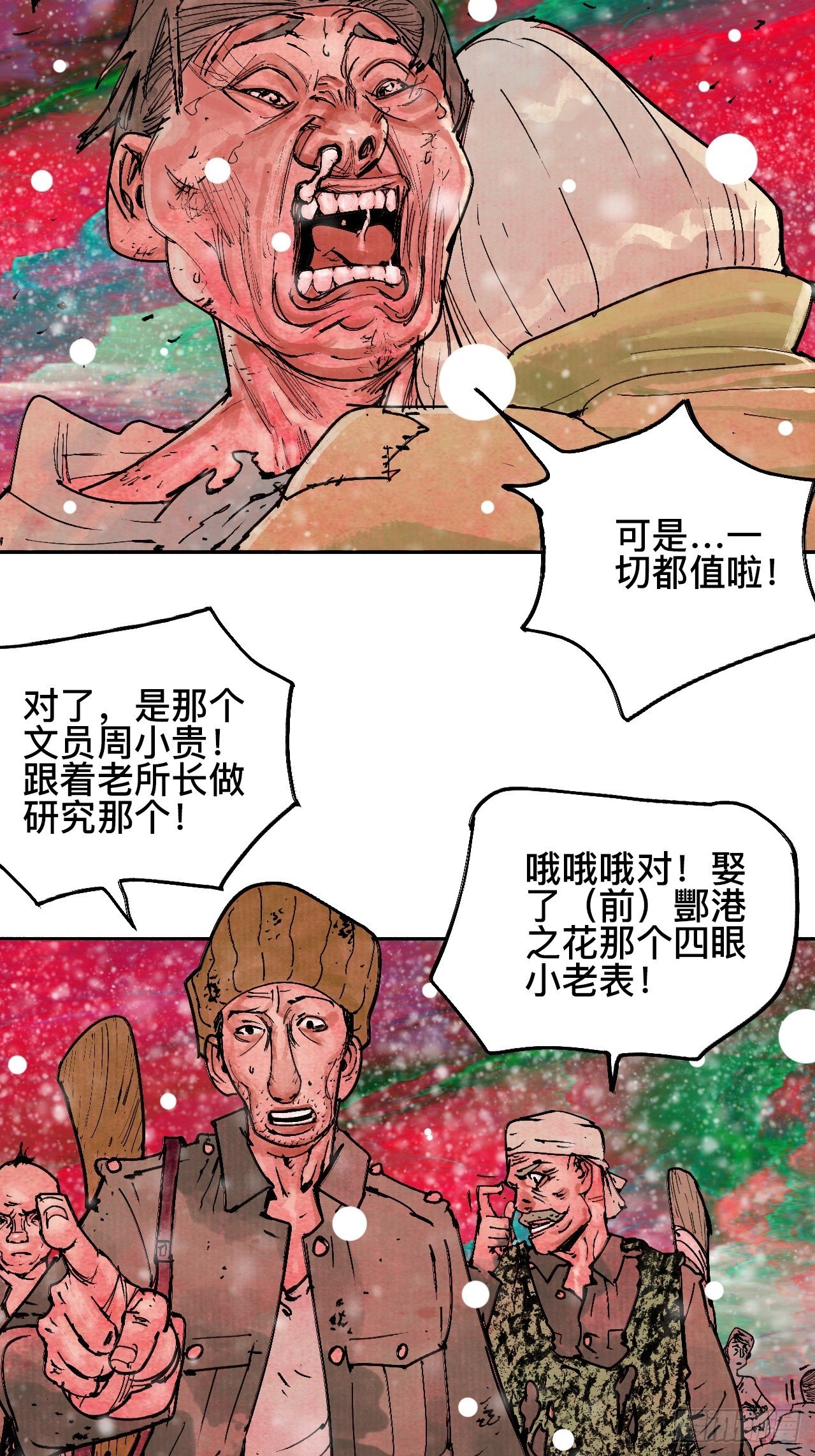 拾陆·想变强吗少年27