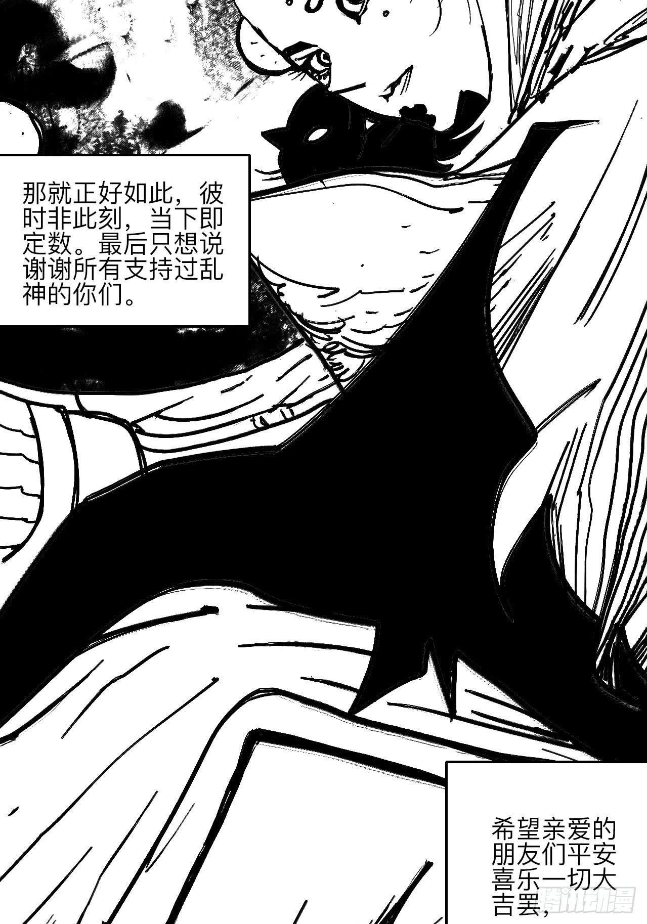 陆拾柒·喔了个小彩蛋27