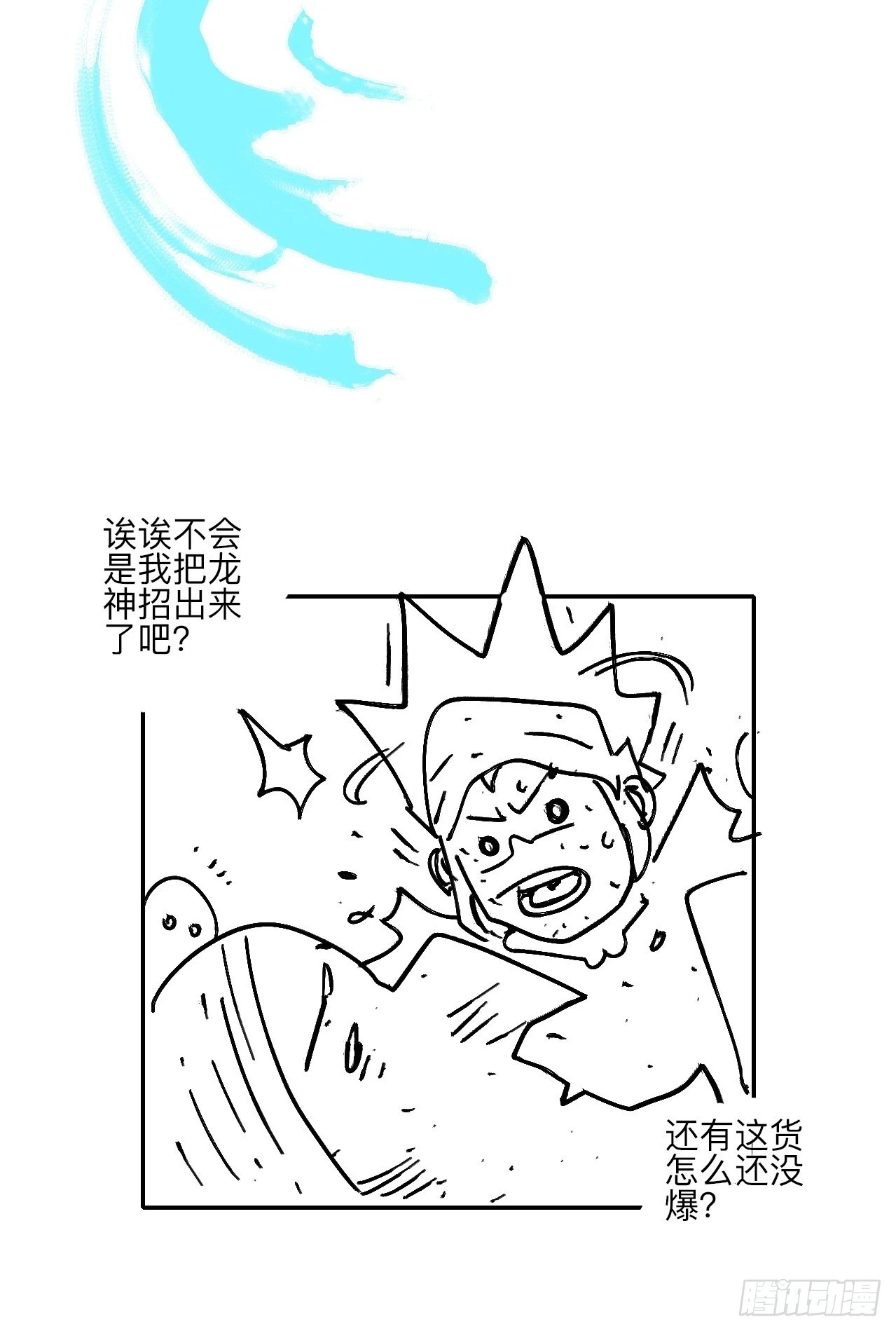 陆拾伍·降水大典132