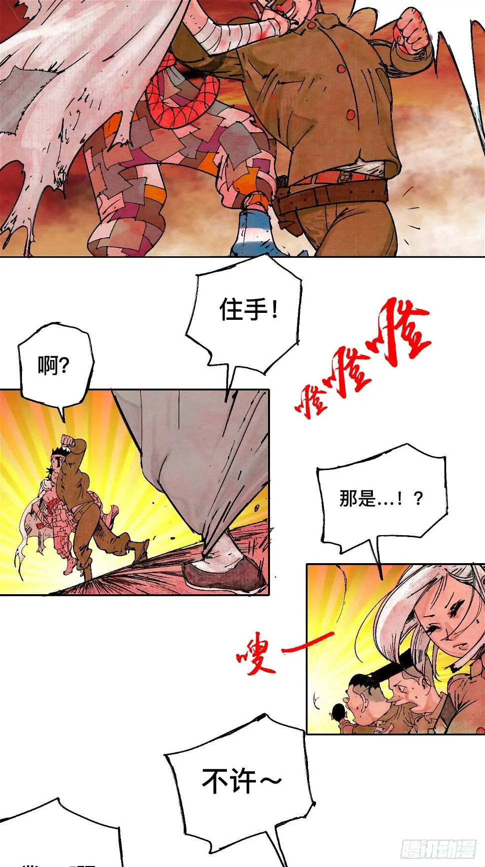 壹·未竟之约48