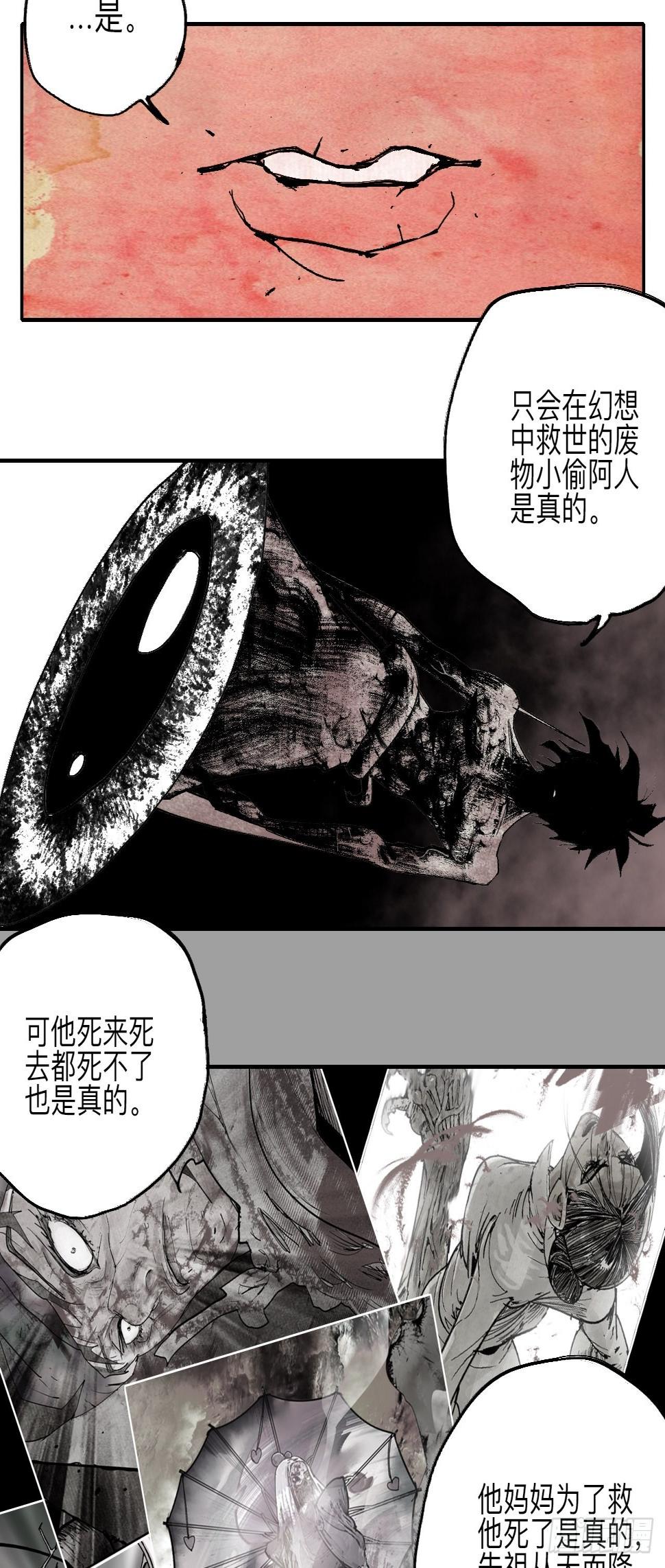 伍拾陆·惩罚与长大67
