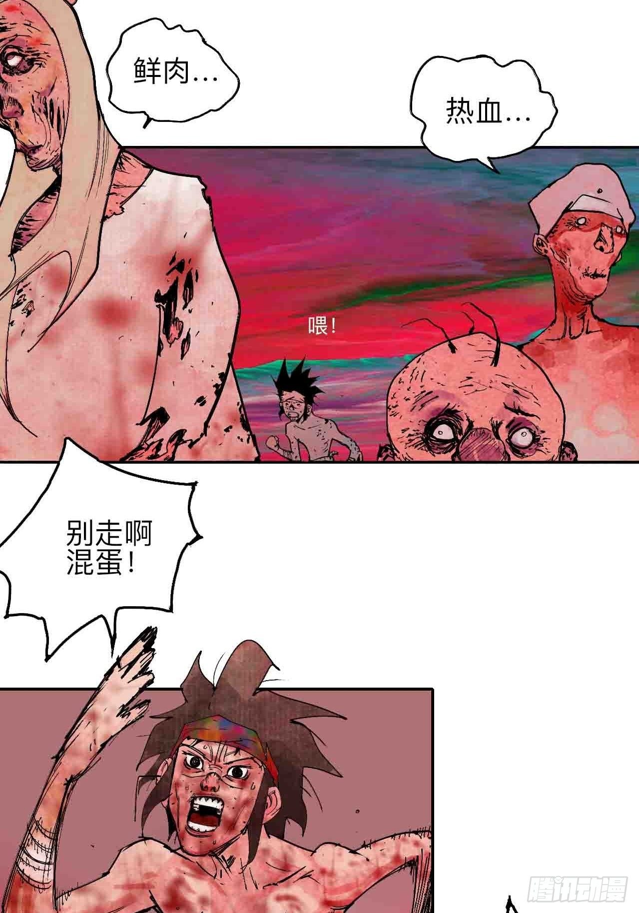 贰拾肆·丧门煞星杀人凶手44