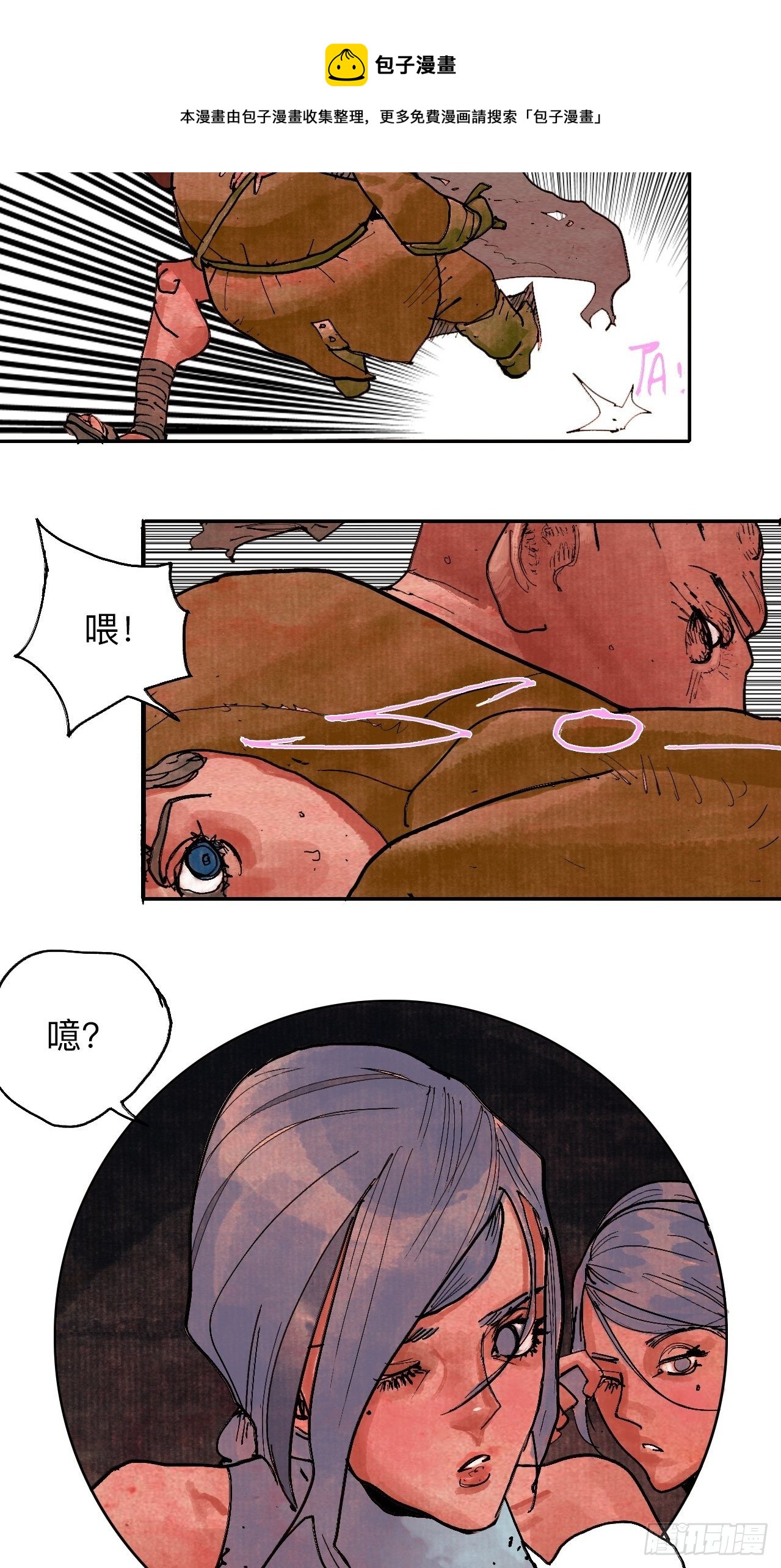 肆拾伍·完了完了完了16