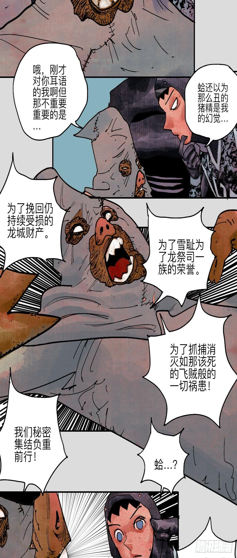 伍拾壹·笨蛋成团27