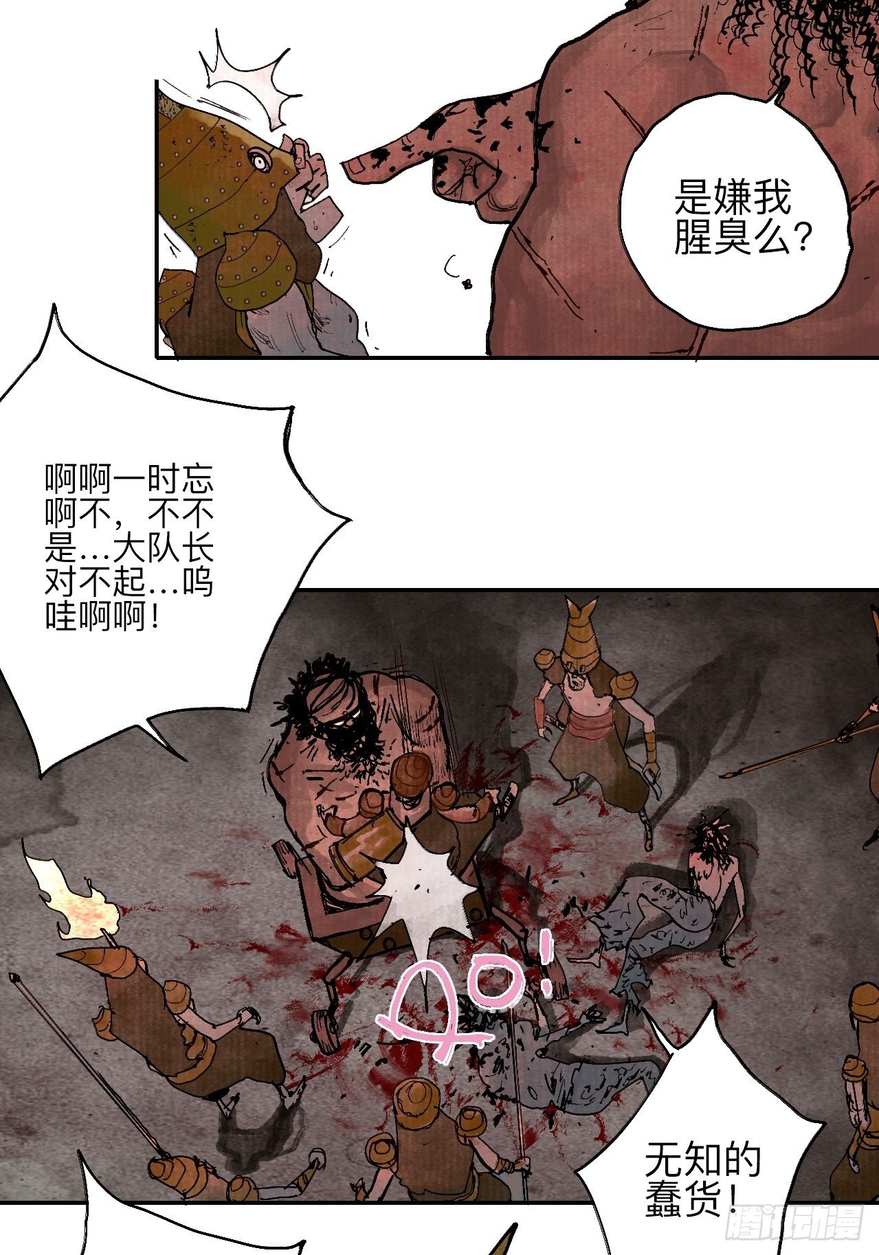 叁拾陆·自由啊我真的来了9