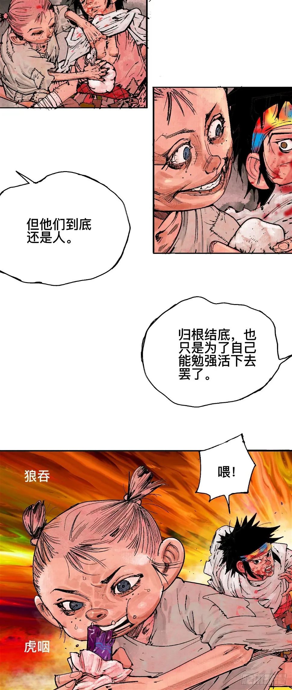 壹·未竟之约64