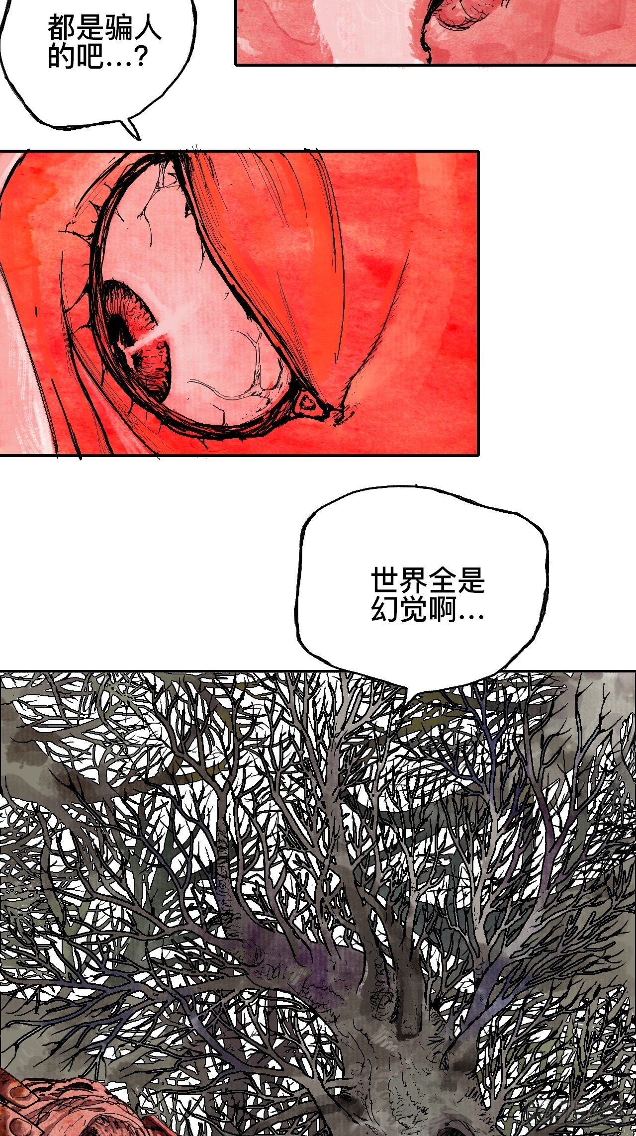 贰拾柒·愚不可及56