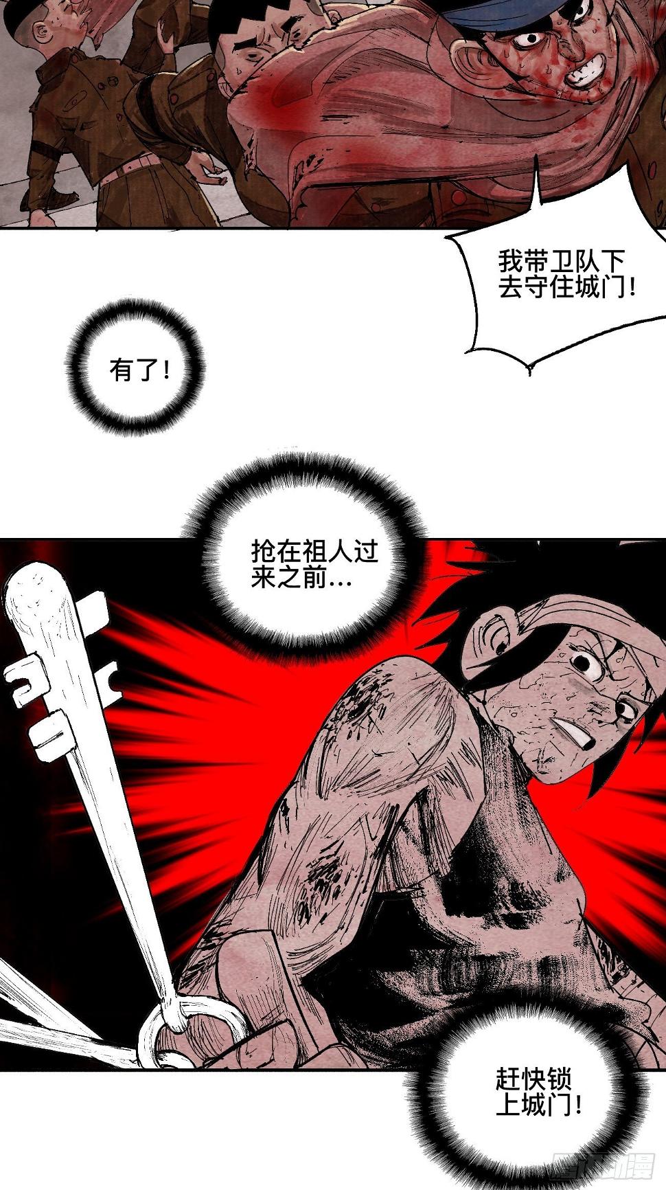 漆·叛徒26