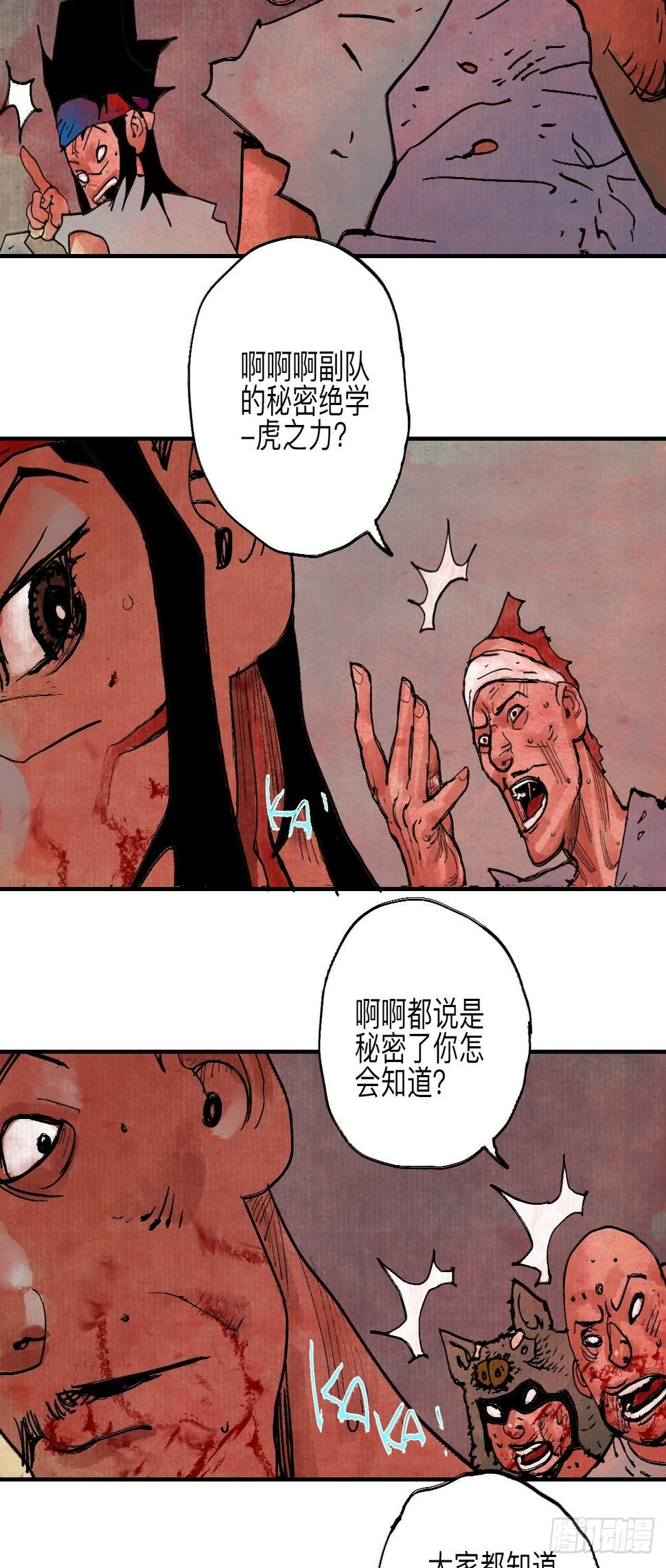 伍拾捌·放手31