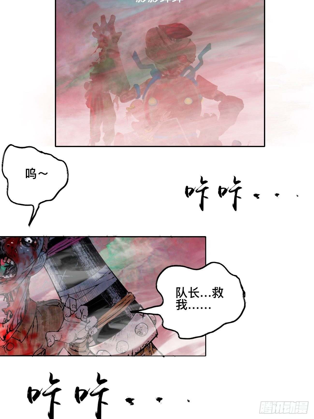 叁·神明30