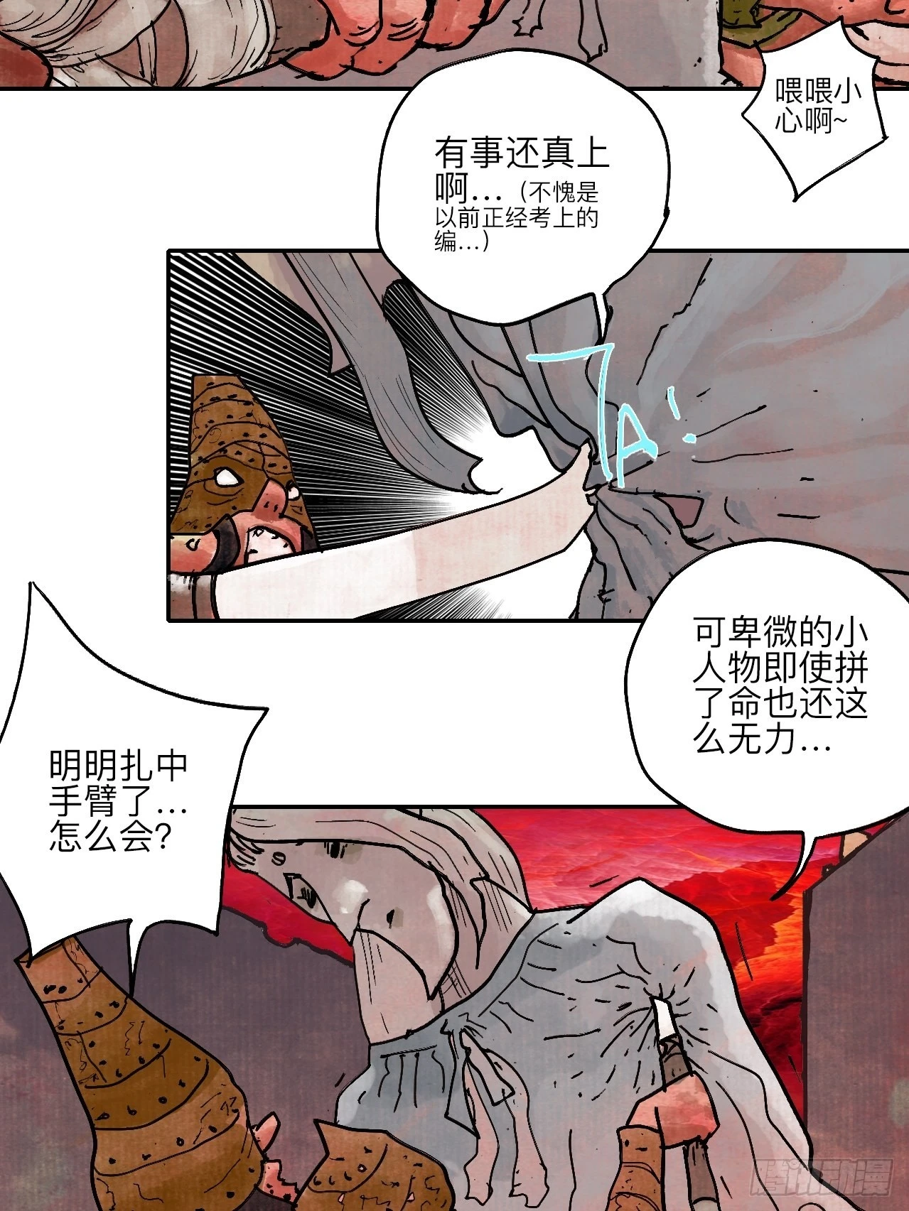 陆拾壹·怎么哭着笑来着40