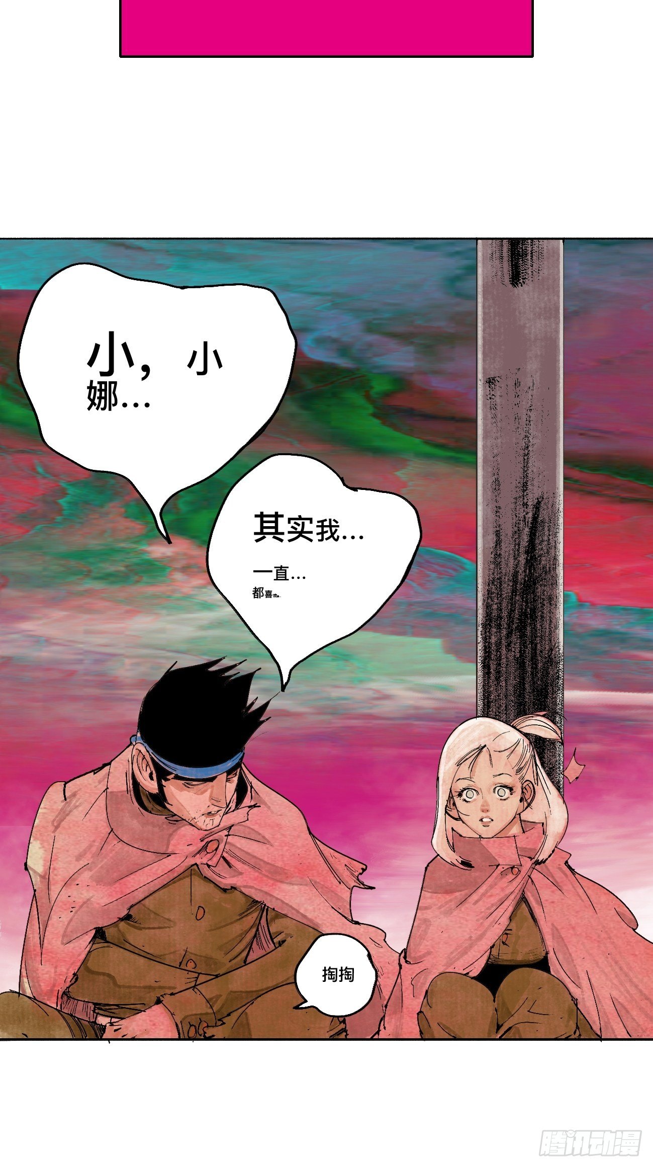 陆·蟑螂小子28