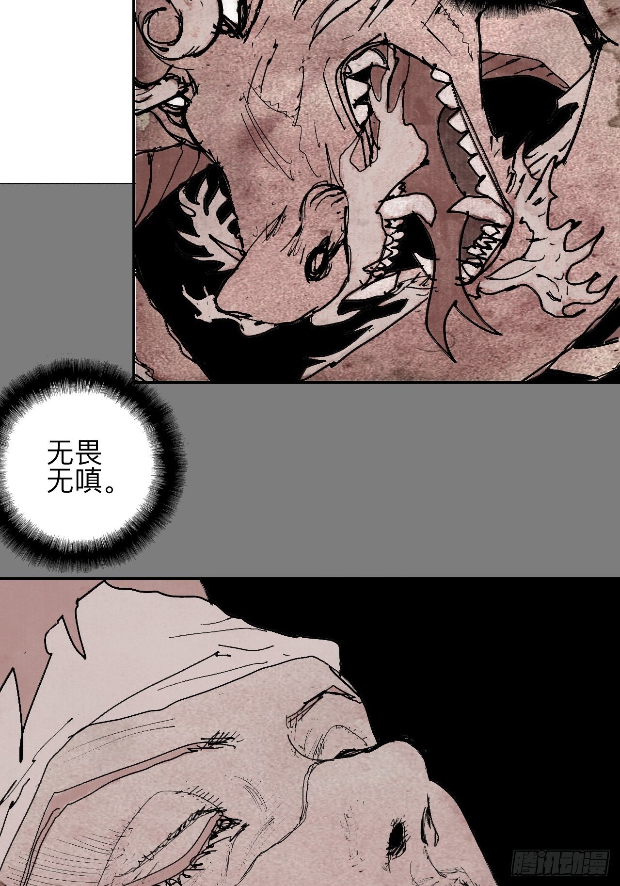 叁拾·彼岸终闻60