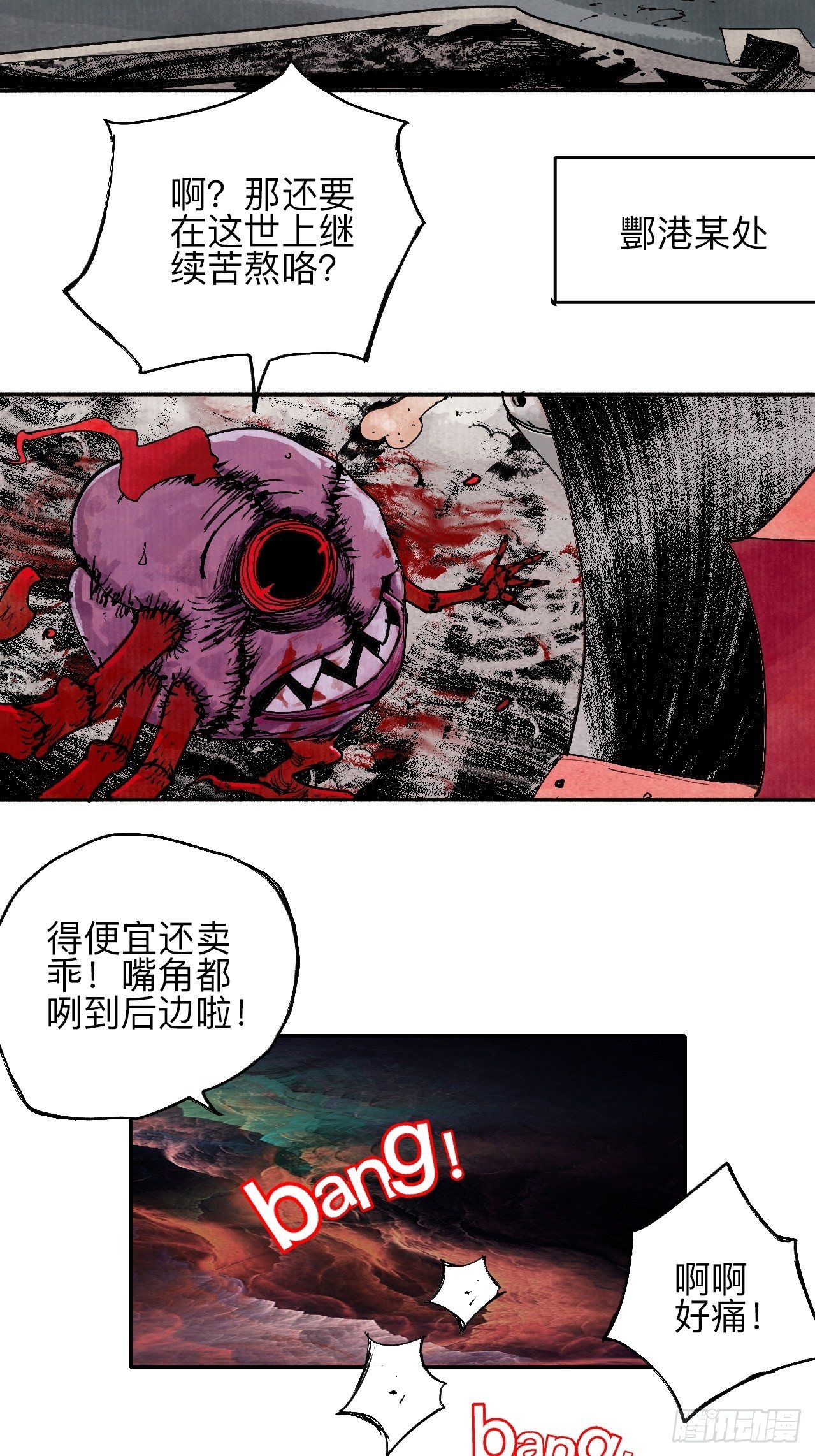 贰拾伍·都是傻瓜18