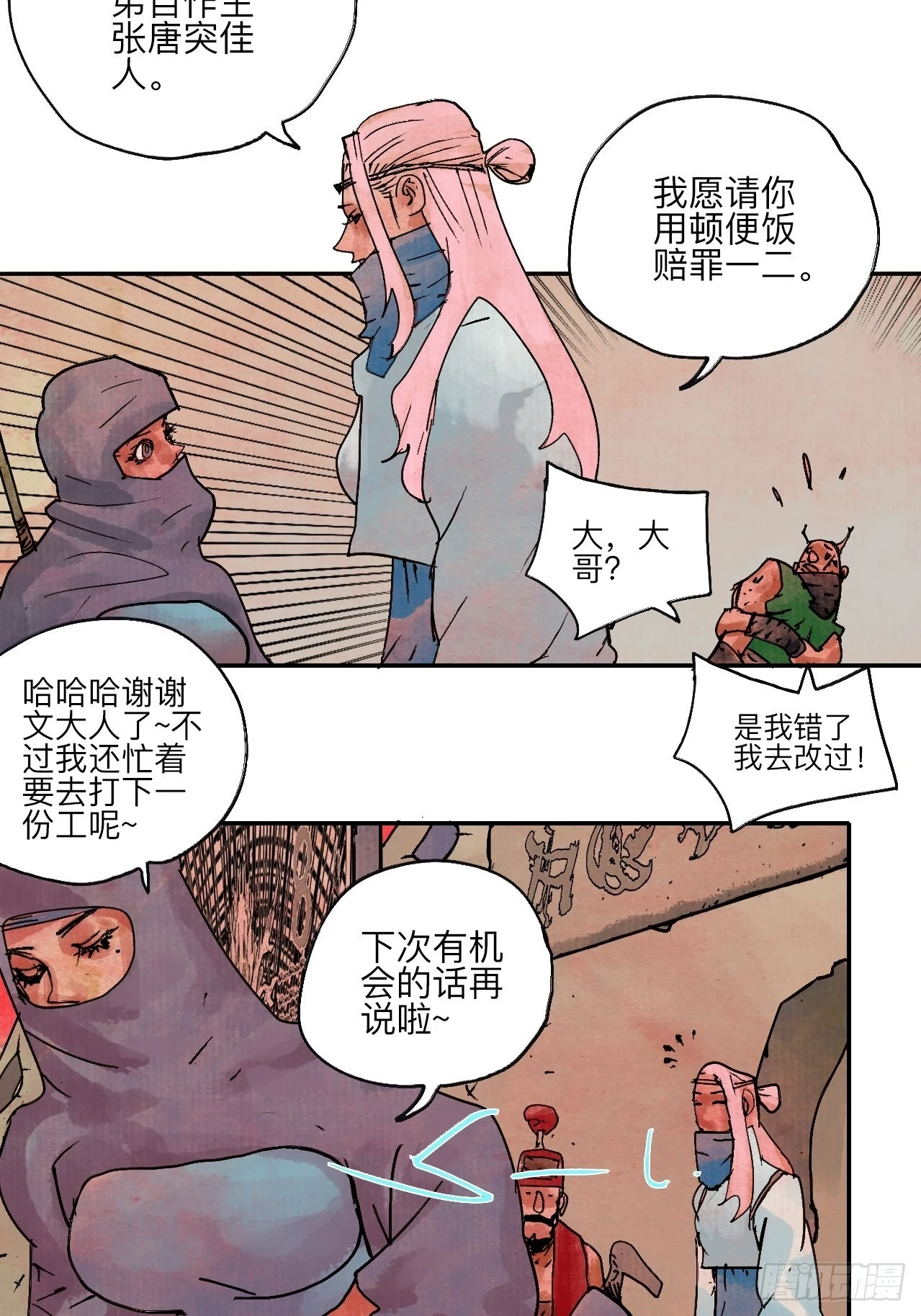 陆拾肆·大典之前41