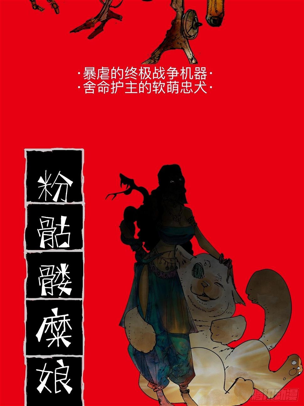 番外·乱神者们的人设大放送20