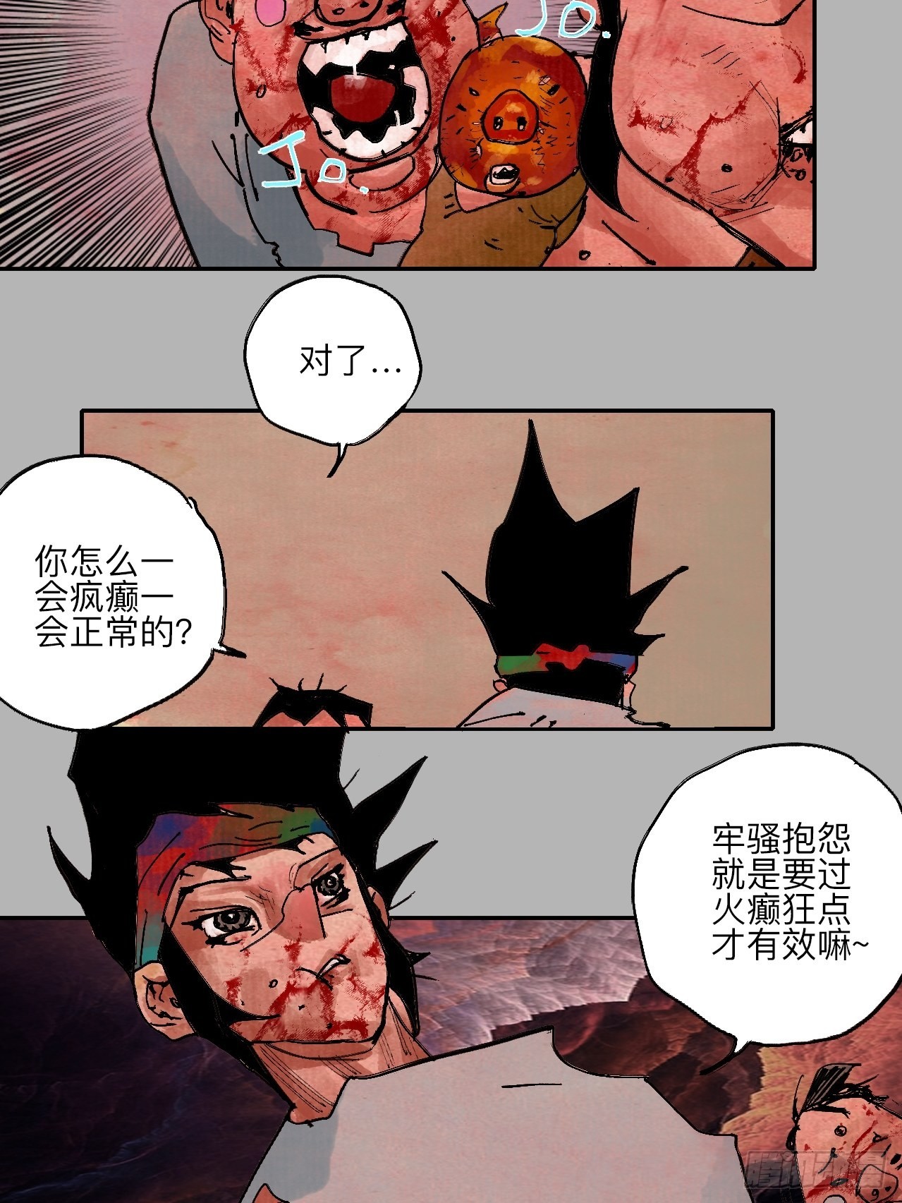 伍拾柒·我要打入狩猎队8