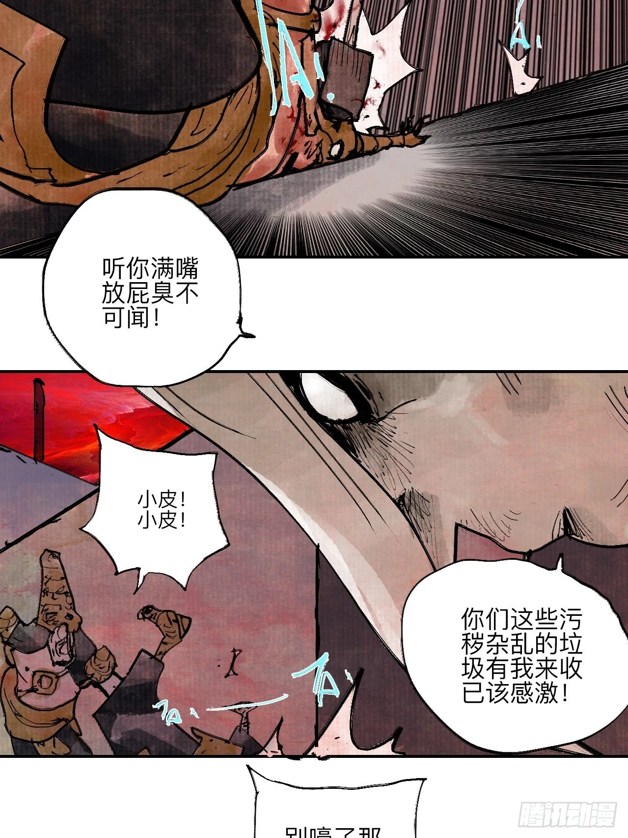 陆拾壹·怎么哭着笑来着36