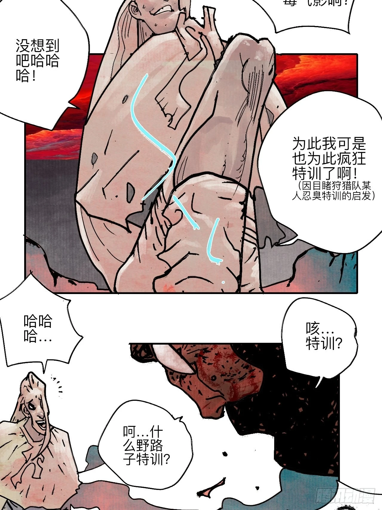 陆拾壹·怎么哭着笑来着66