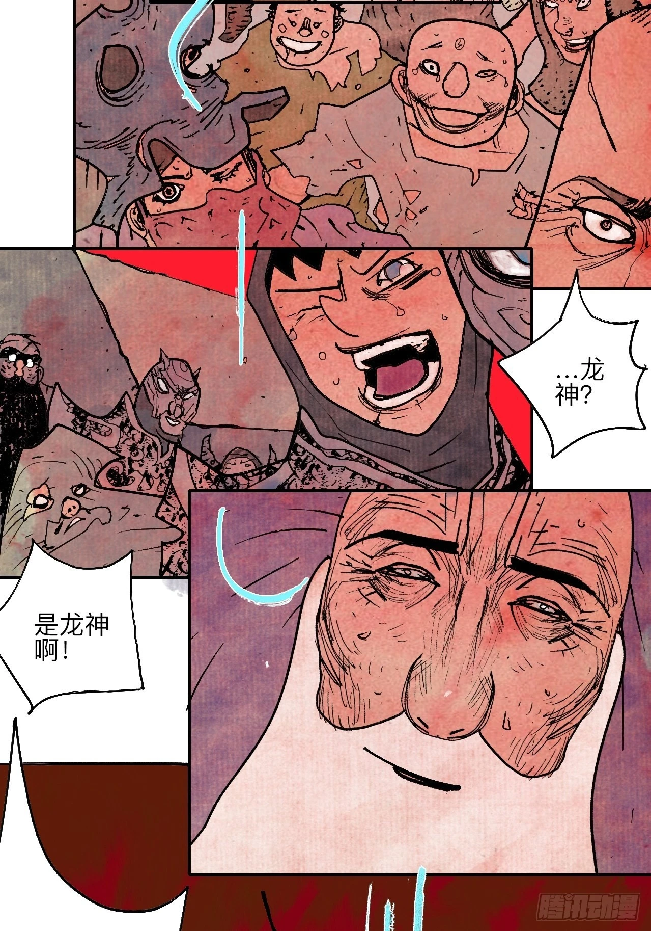 陆拾伍·降水大典129