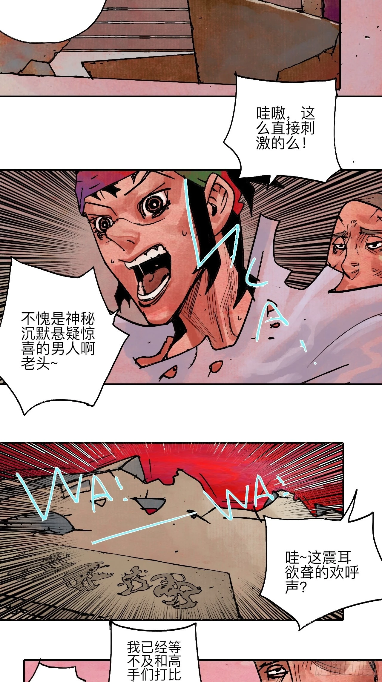 陆拾肆·大典之前32