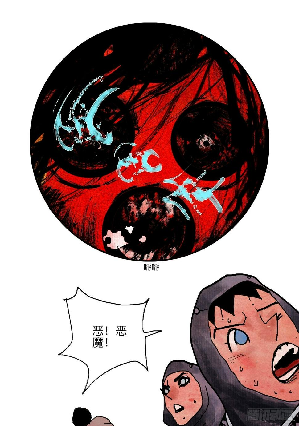 伍拾叁·恶魔1