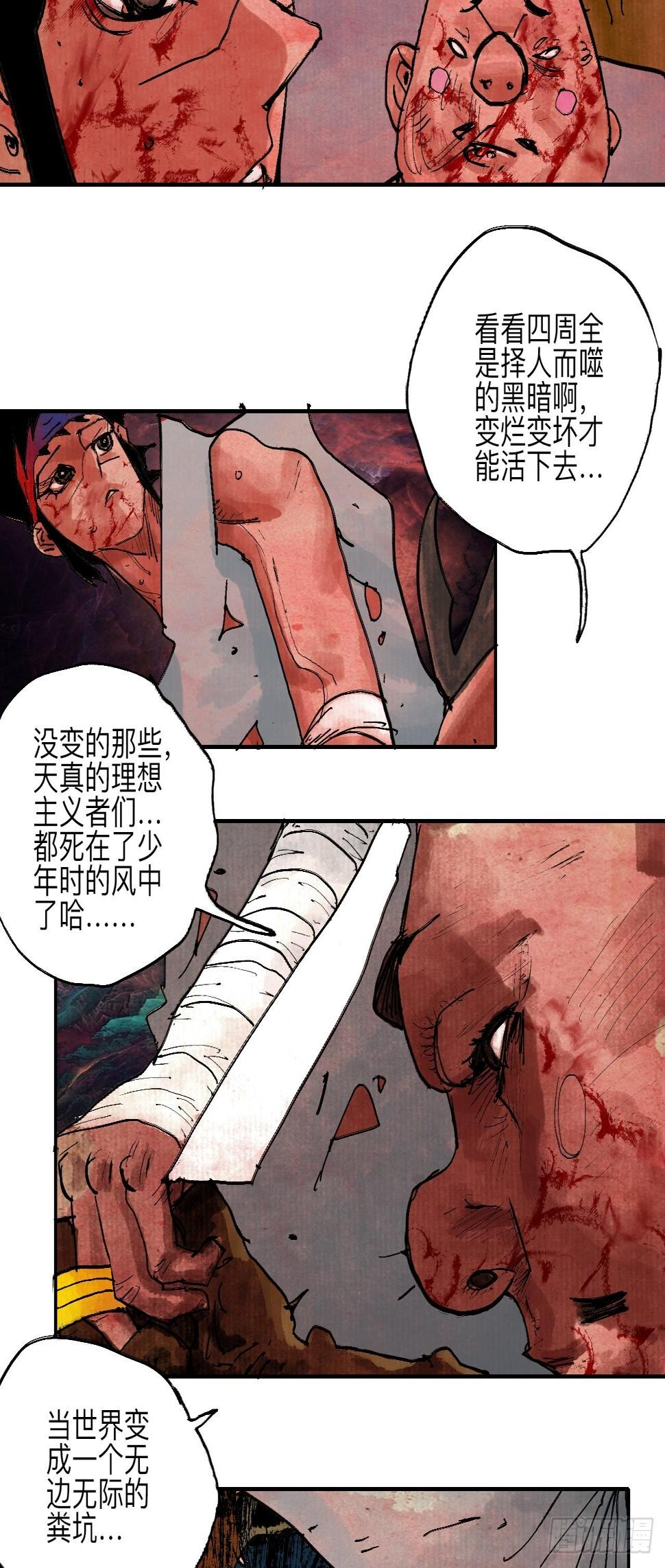 伍拾陆·惩罚与长大59
