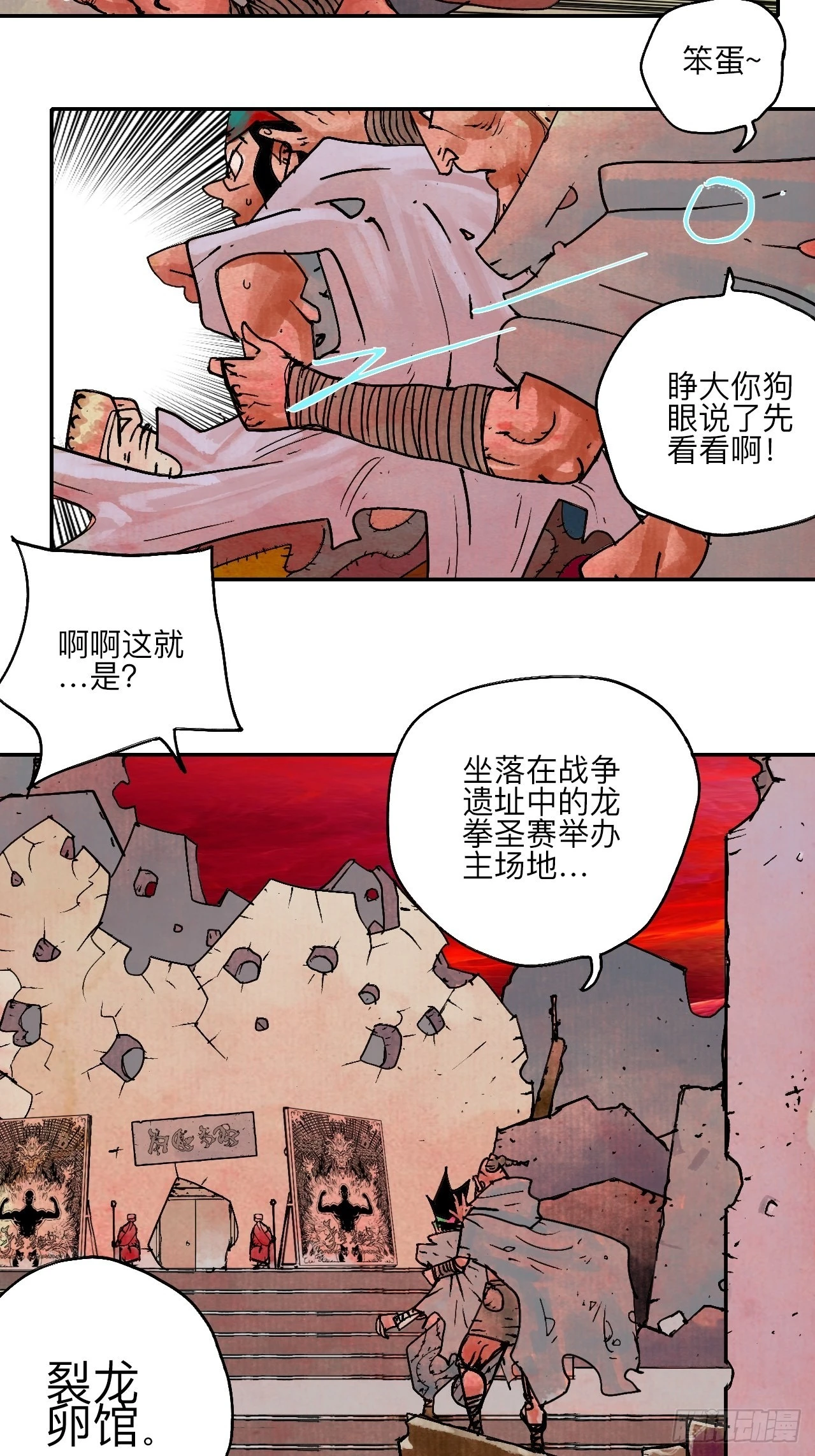 陆拾肆·大典之前31