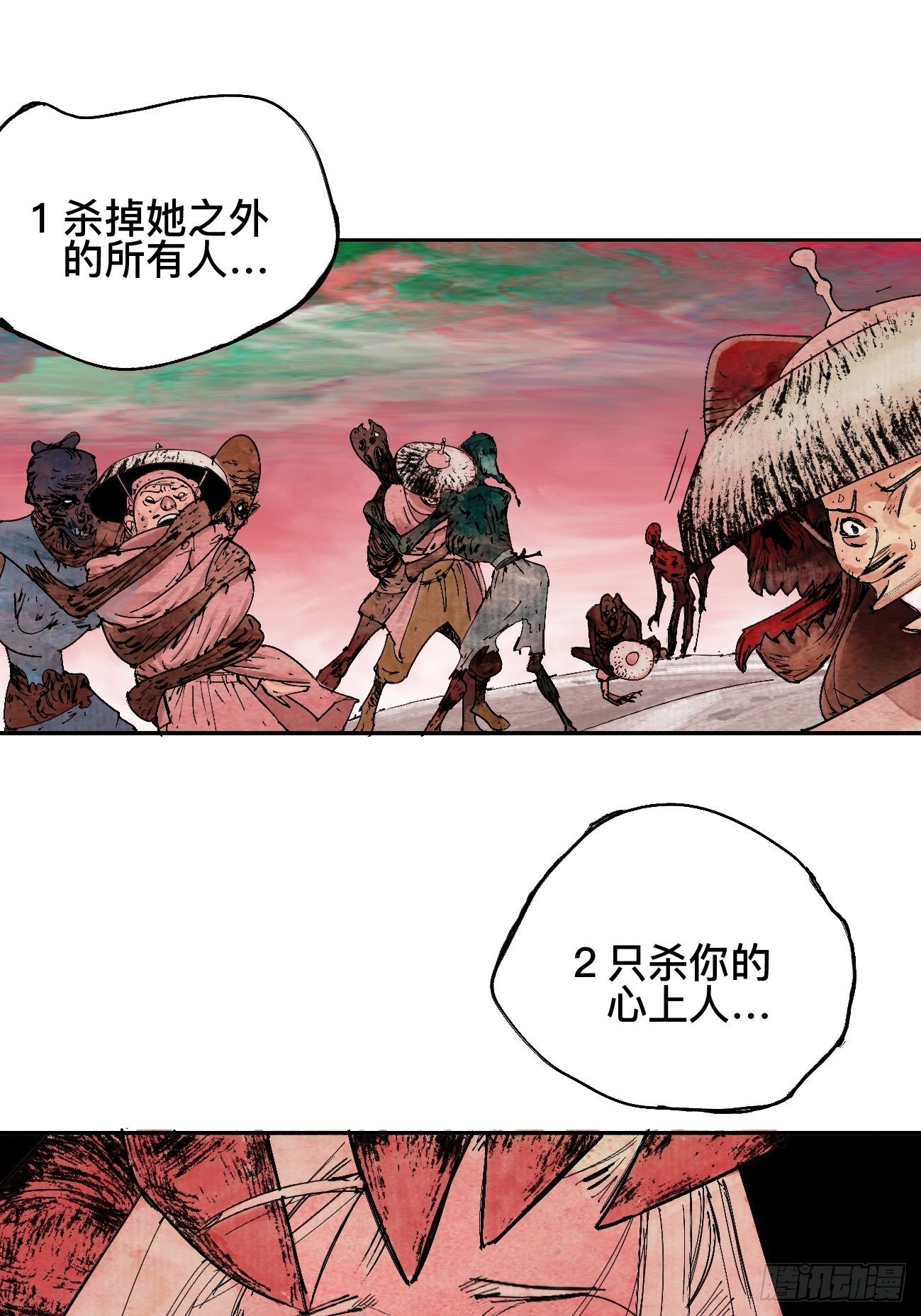 肆·救世主23