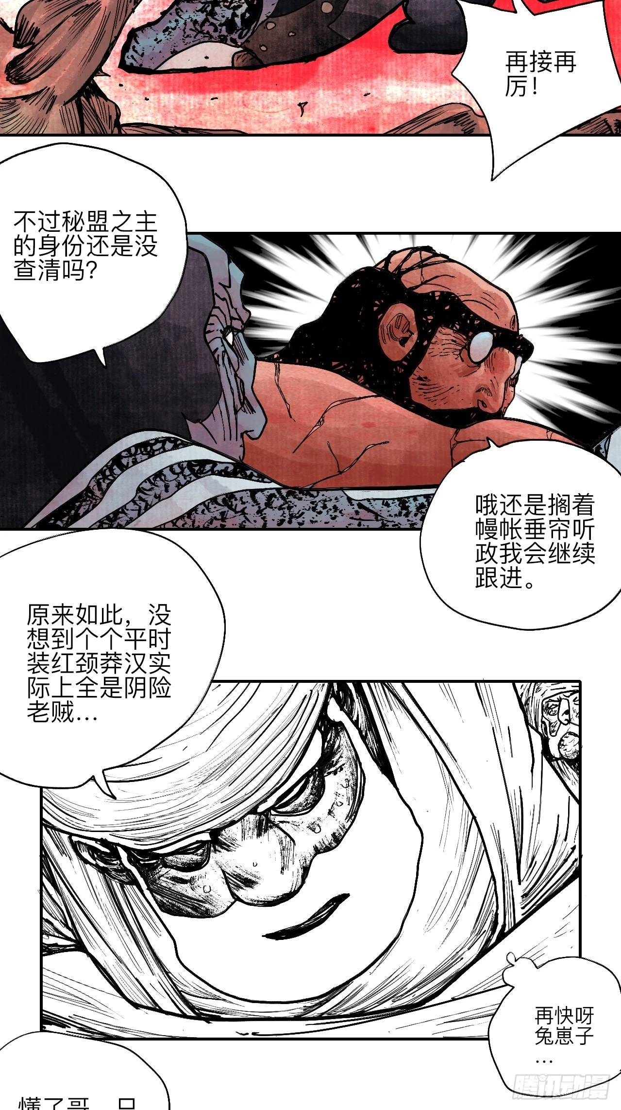 陆拾伍·降水大典79