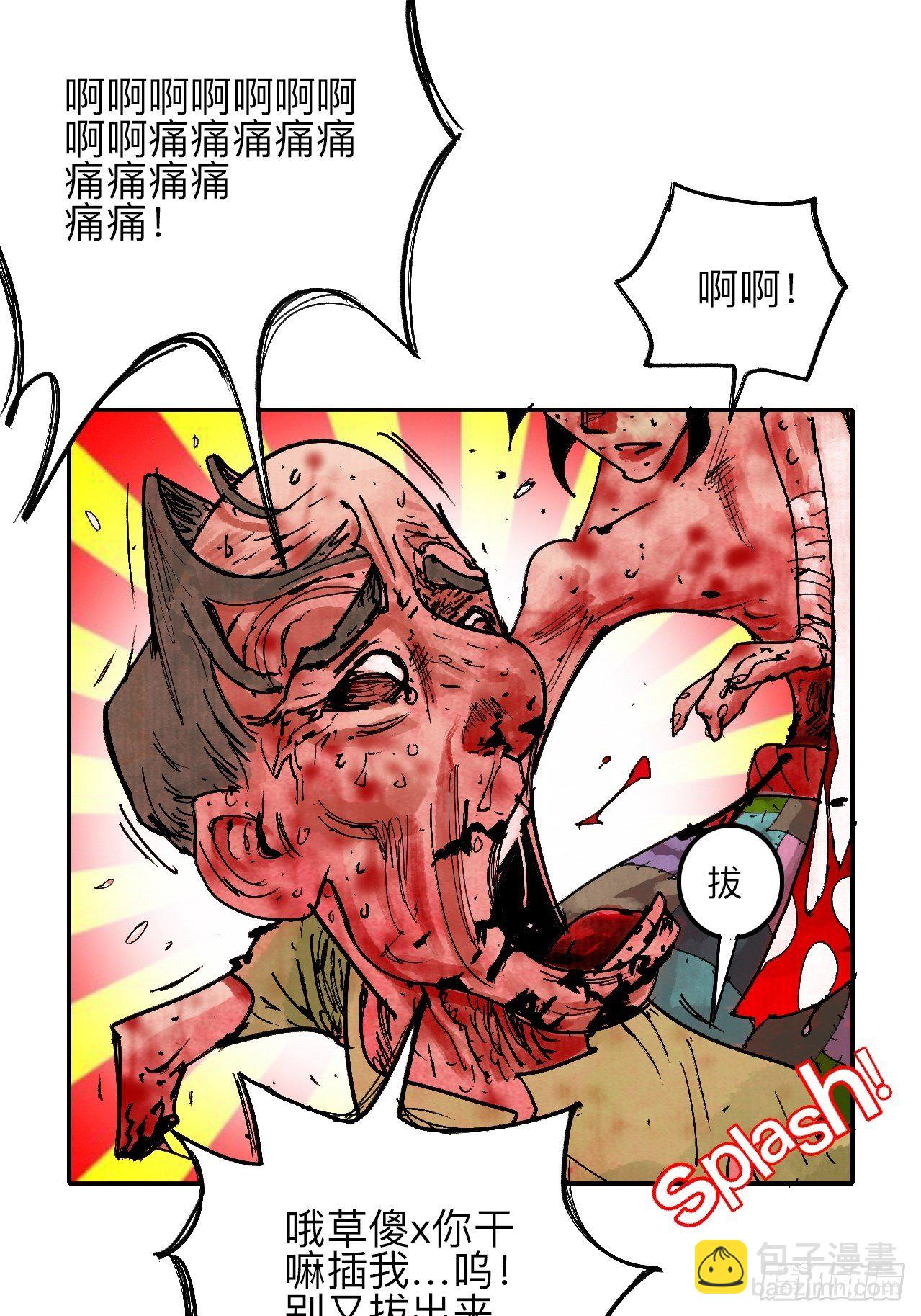 贰拾肆·丧门煞星杀人凶手29