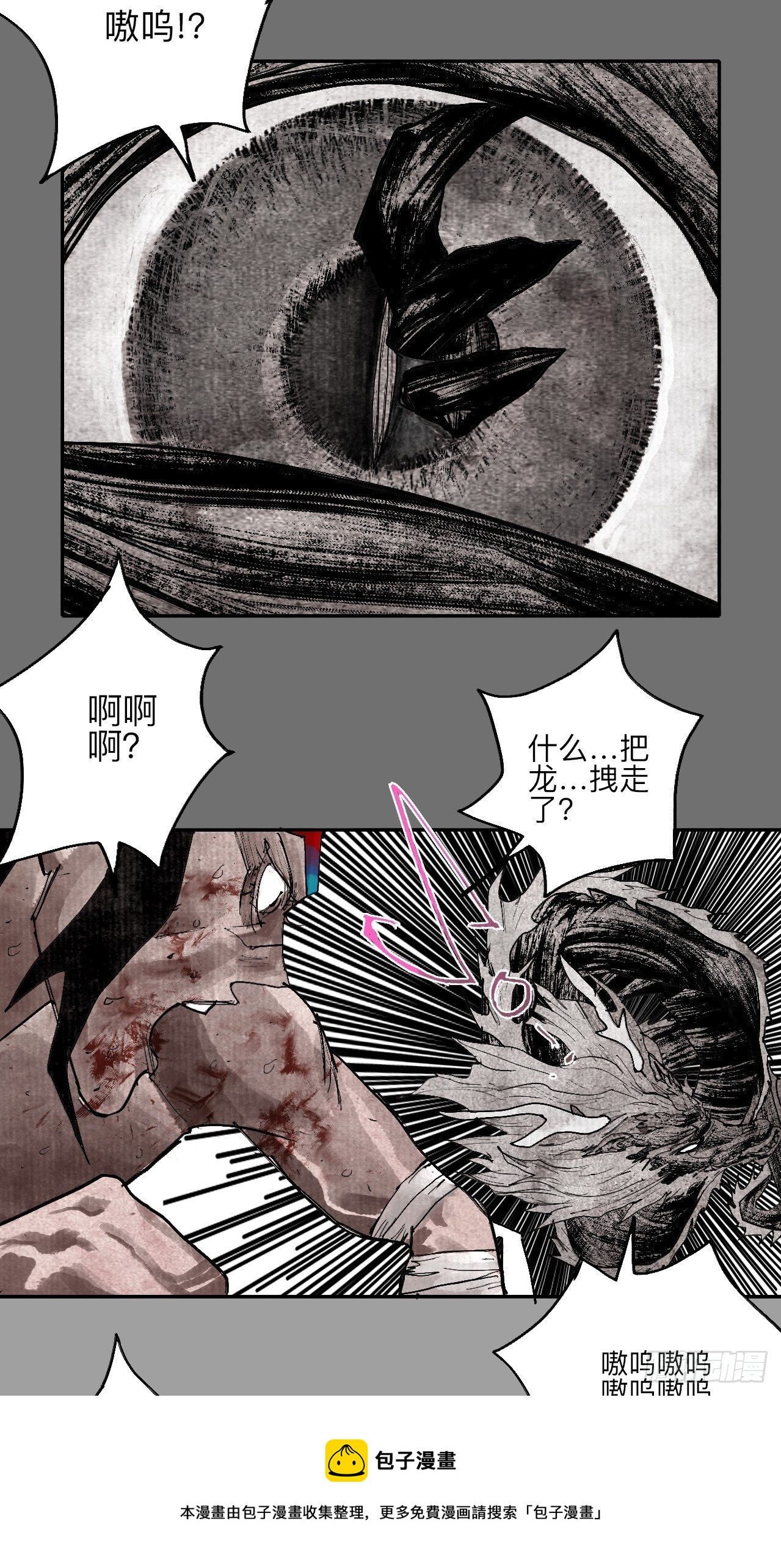 肆拾肆·没完了是吧24