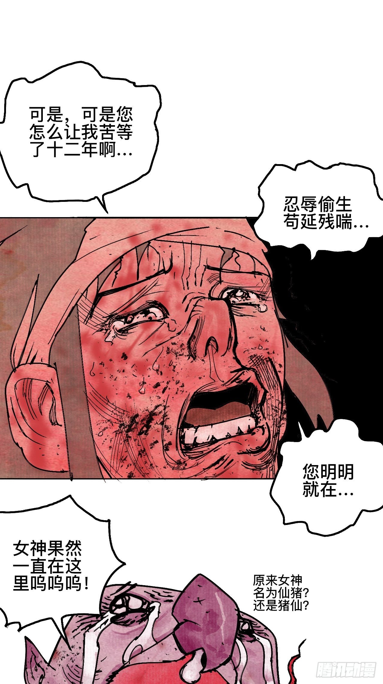 贰拾·你是谁20