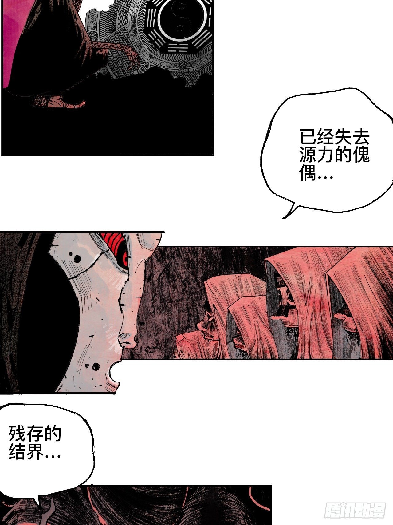 贰拾柒·愚不可及75