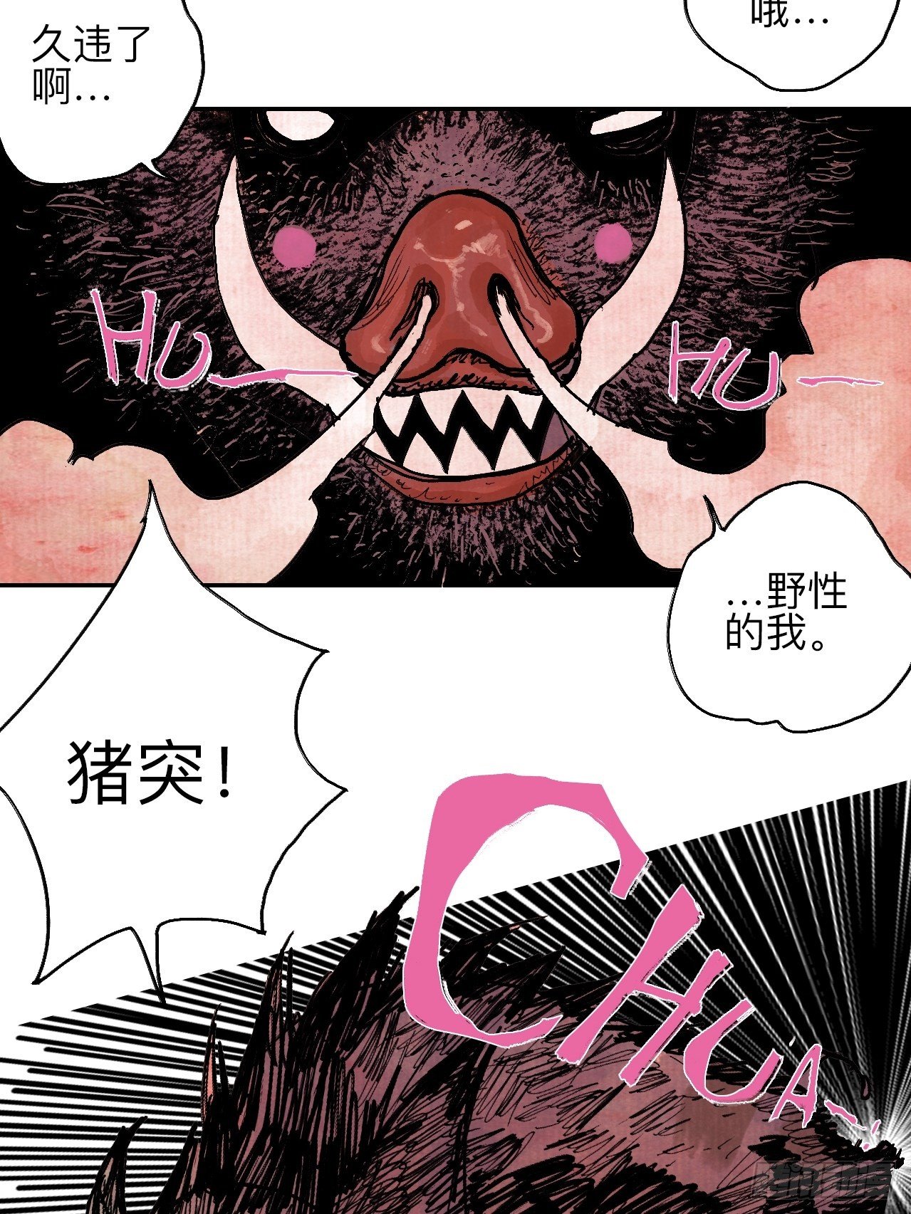 叁拾陆·自由啊我真的来了53