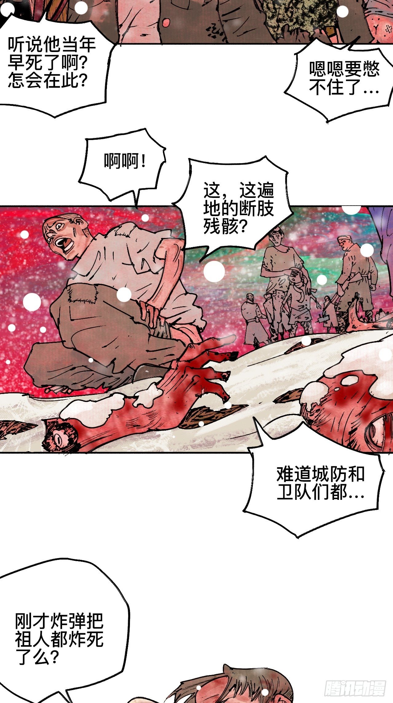 拾陆·想变强吗少年28