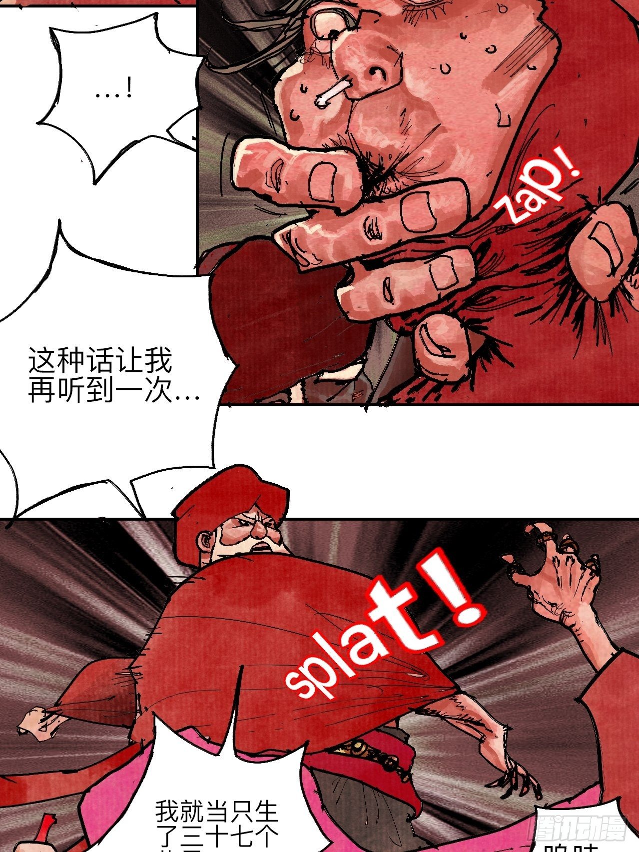 叁拾壹·圣歌与丧歌12