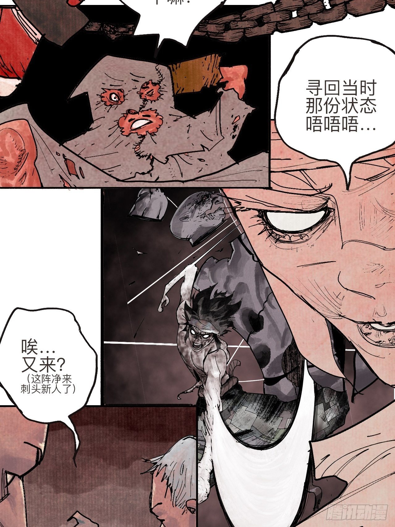 叁拾贰·一切都只是梦吗49