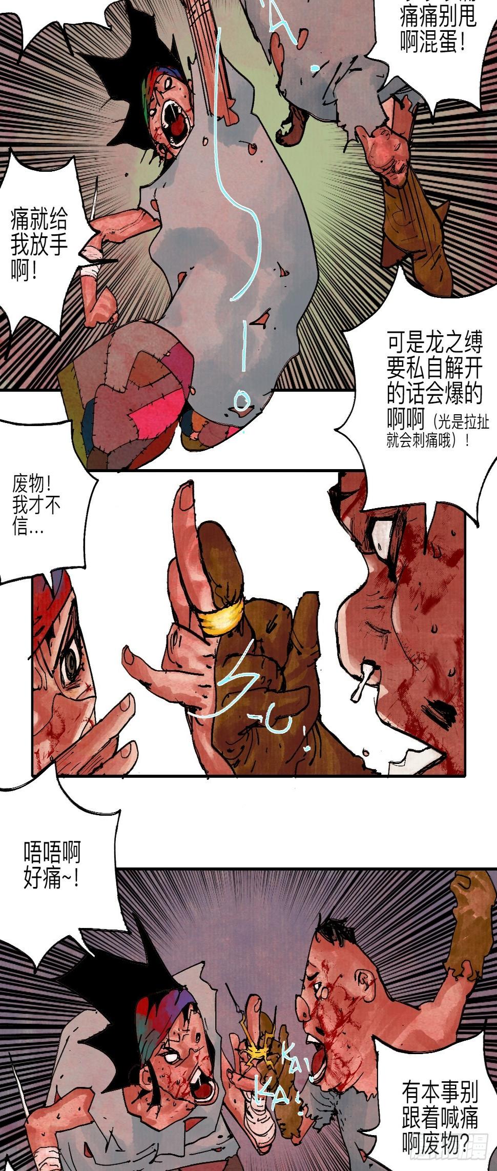 伍拾陆·惩罚与长大46
