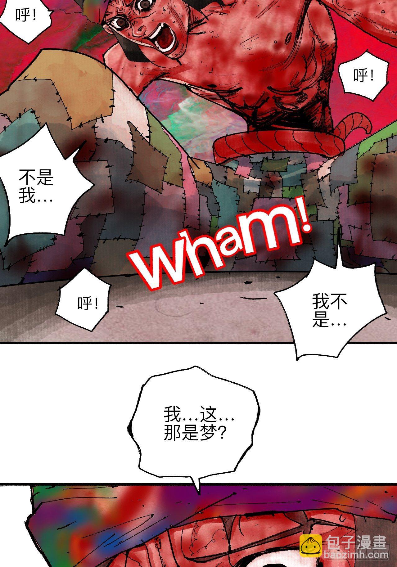 贰拾肆·丧门煞星杀人凶手24