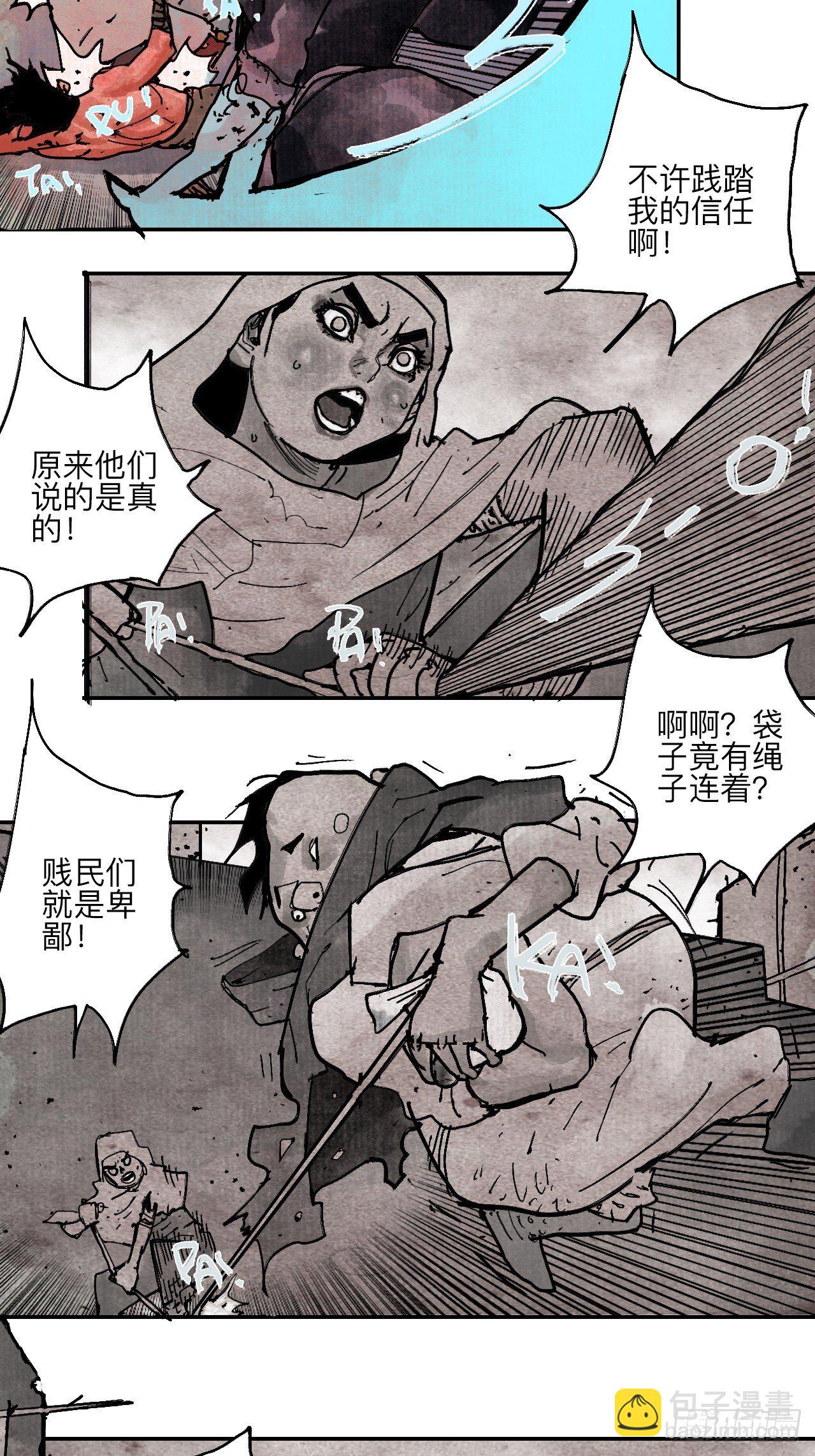 伍拾·都是笨蛋9
